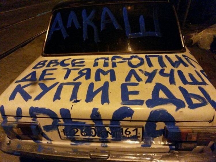В Ростове женщина разрисовала машину бывшему за неуплату алиментов