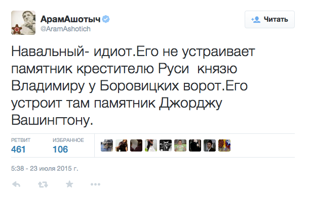 Устроил бы их памятник Жоржу Вашингтону?