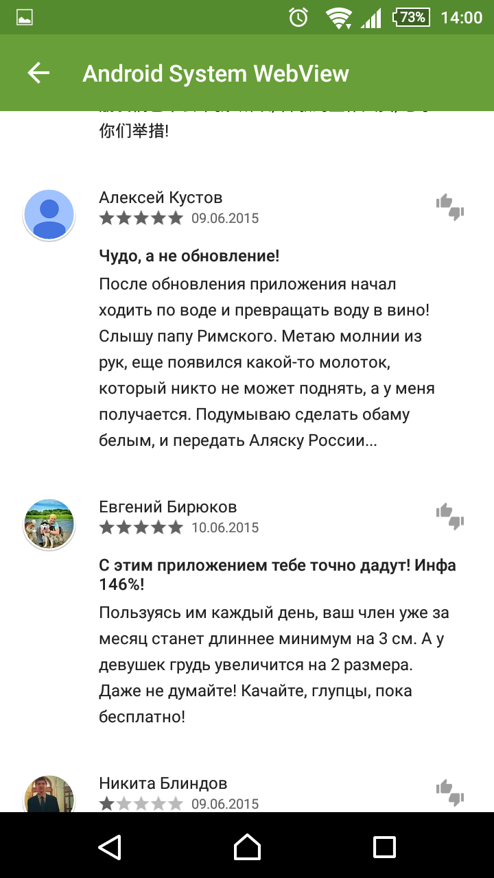 Android system WebView