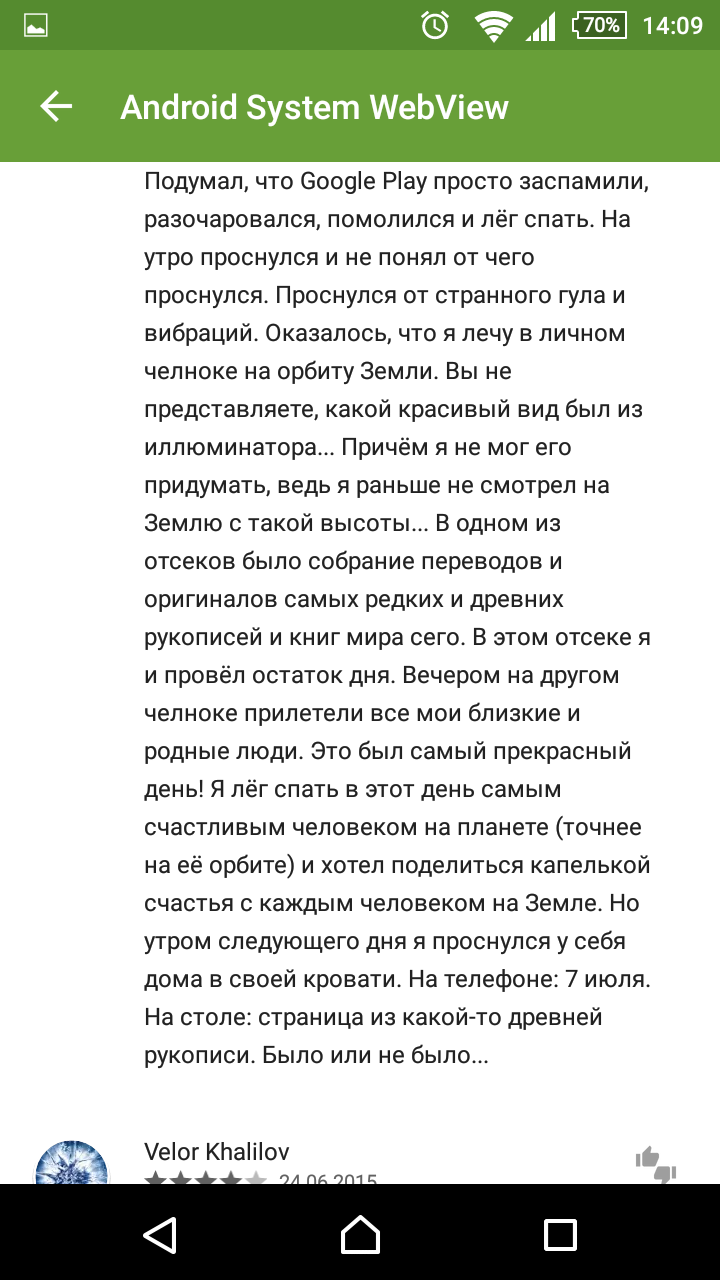 Android system WebView