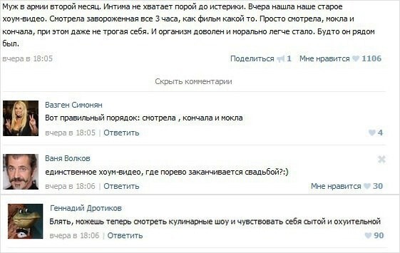  Смешные комментарии из социальных сетей