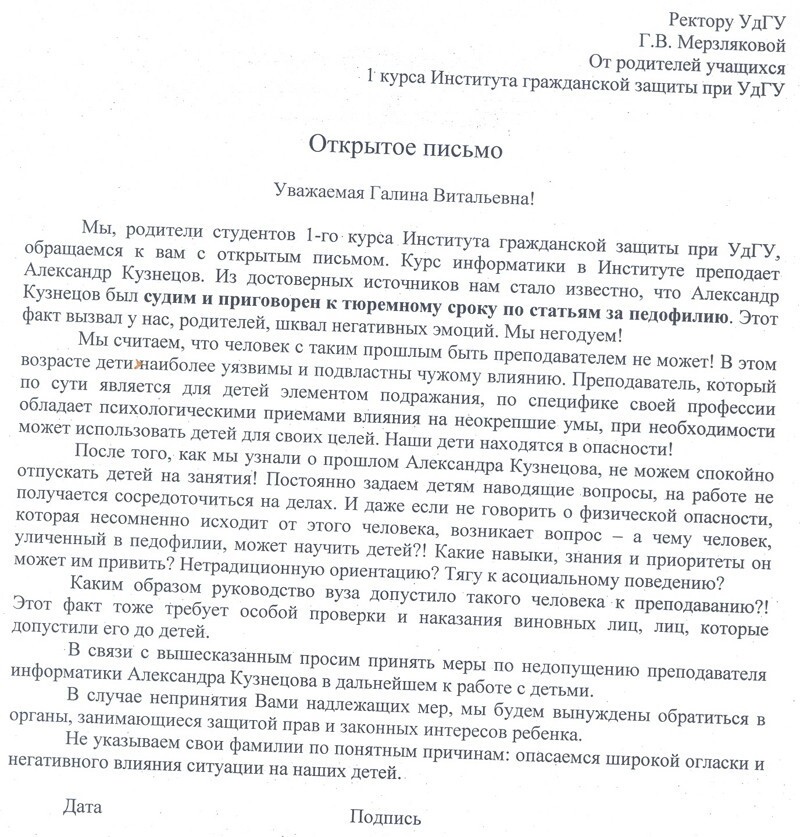 Кандидат от ПАРНАС - педофил