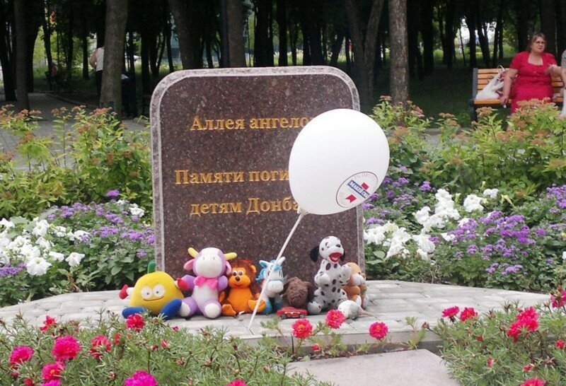 Помните про Донбасс