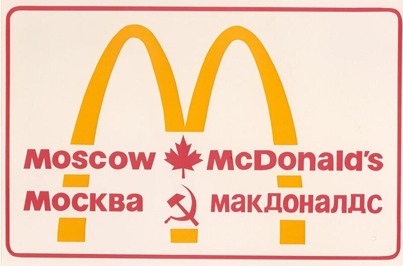 Как в СССР строился и открывался первый «Макдоналдс»