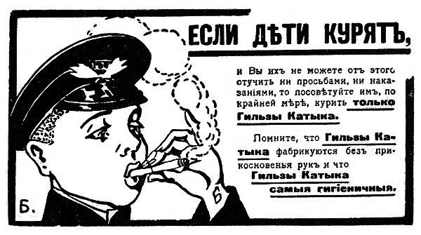 Реклама табачных изделий 