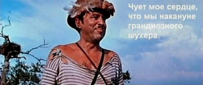 Про нас с вами любимых...