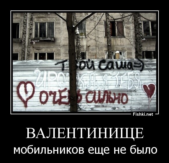 Валентинище