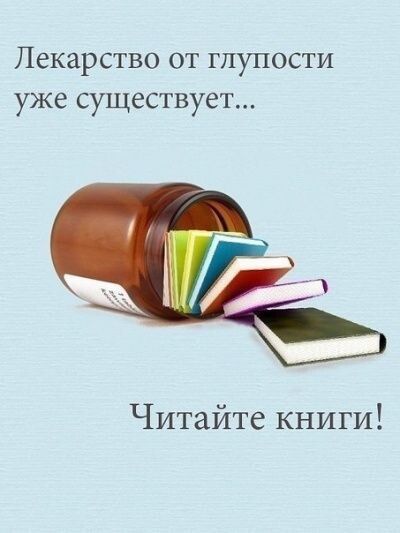 Читайте книги!