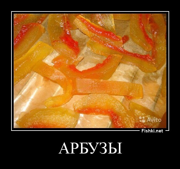 Арбузы