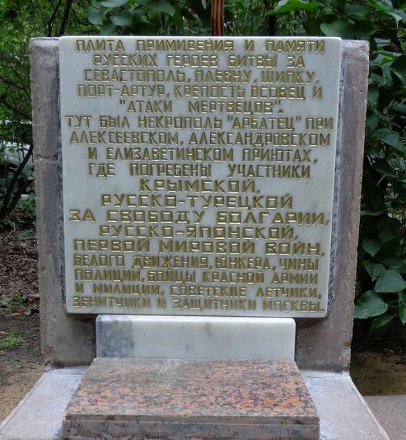 Памятник к 100-летию «Атаки мертвецов»