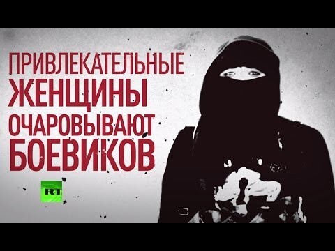 Бизнес по-русски против фанатиков исламского государства 