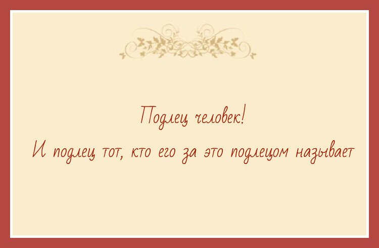 Кому в романе "Преступление и Наказание" принадлежат эти слова?