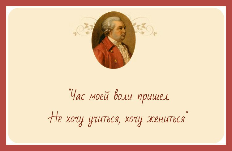 Кто из героев пьесы Фонвизина "Недоросль" произносит эти слова?