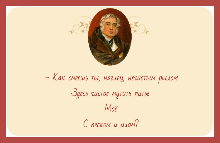 Кому в одной из басен Крылова принадлежат эти слова?