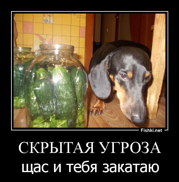 скрытая угроза