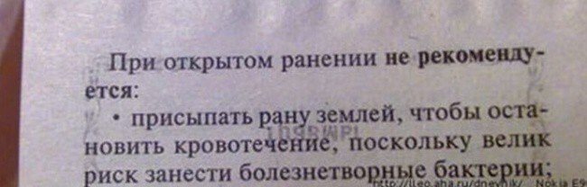 18 безумных образцов народных советов