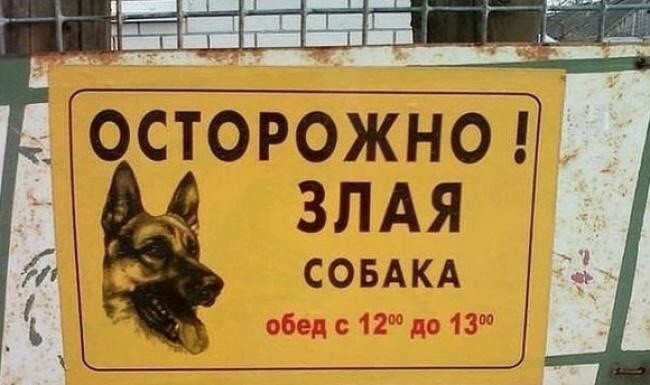 Таблички, которые сразу убеждают