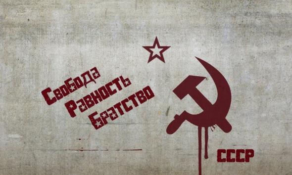 Восстановление СССР: к обществу изобилия без денег и долгов
