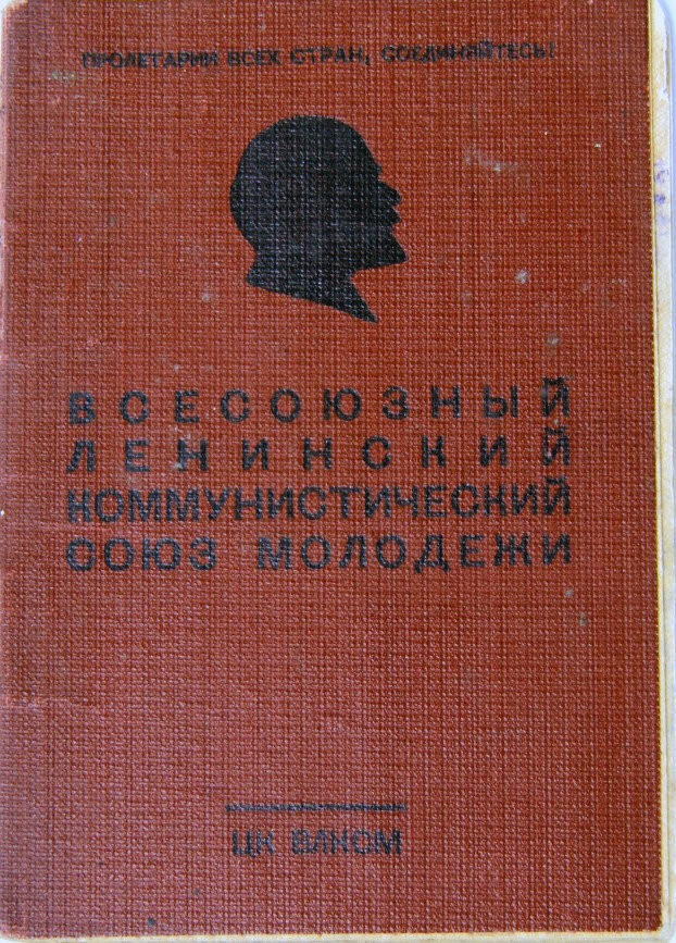 История одного из миллионов советских людей в его личных документах