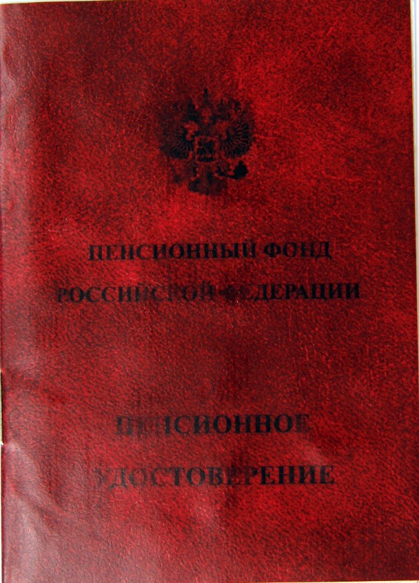 История одного из миллионов советских людей в его личных документах