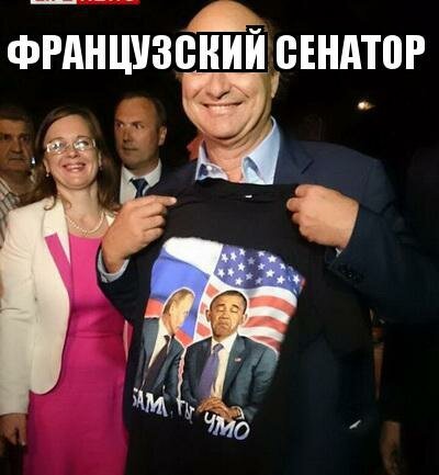 французский сенатор Ив Поццо ди Борго в Крыму купил футболочку (реальный кадр)