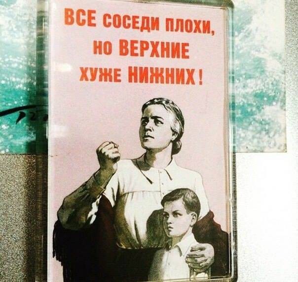 Типичный день из жизни соседей сверху