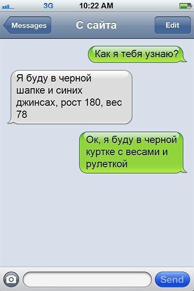 25 СМС о настоящих чувствах