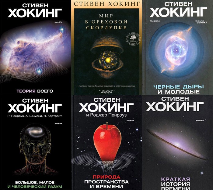 19. Книга Стивена Хокинга. Ну, это же Стивен Хокинг.