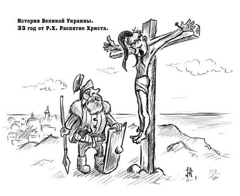 Откуда пошла есть Украинская земля