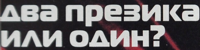 Молодежные журналы «Молодой» и «Молоток» начала 2000-х 