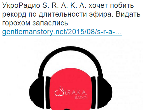 S. R. A. K. A., как квинтэссенция украинской культуры