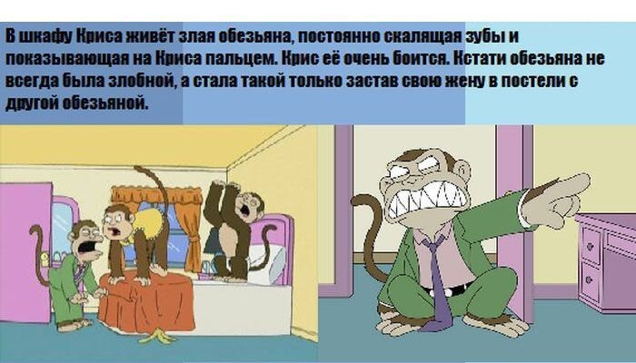 Факты о Гриффинах