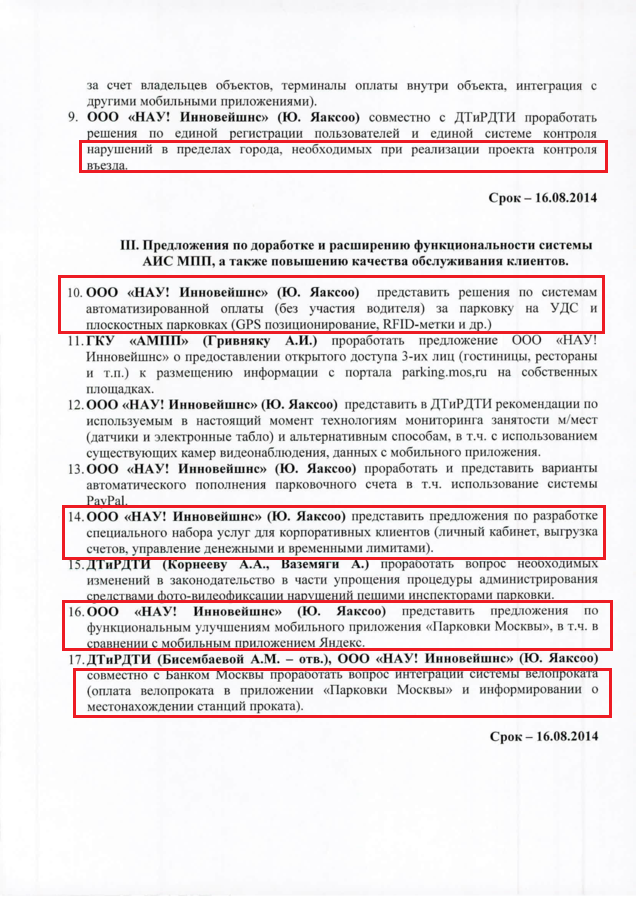 Эстонский заговор в Московском паркинге:все, чего вы боялись, случится