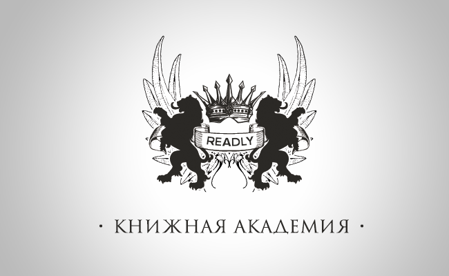 В седьмых, это Книжная Академия! Это просто гениальная игра, благодаря которой я стала больше читать. И не то, что читала раньше, а разные жанры, книги, которые я бы сама не нашла