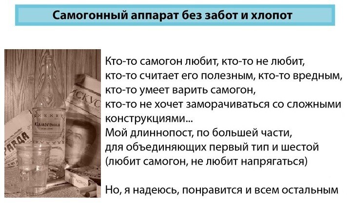 Как я гнал самогон с использованием многоступенчатой дистиляции