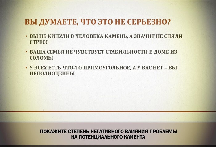 Купи кирпич или как стать монстром продаж