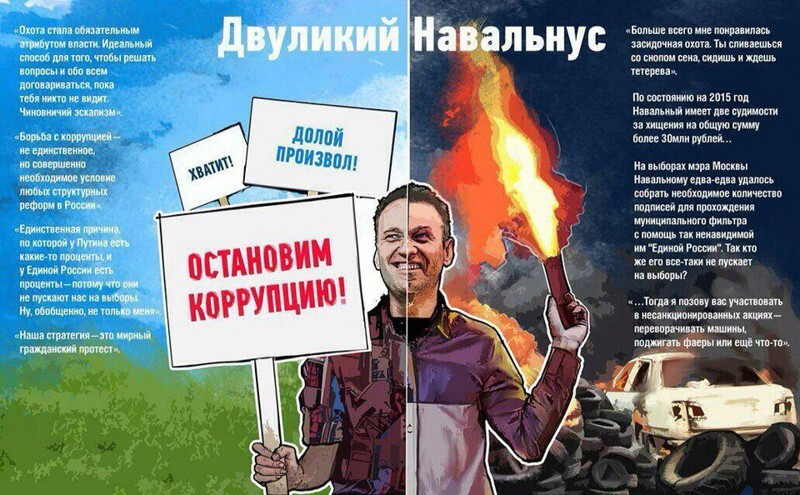 Двойные стандарты