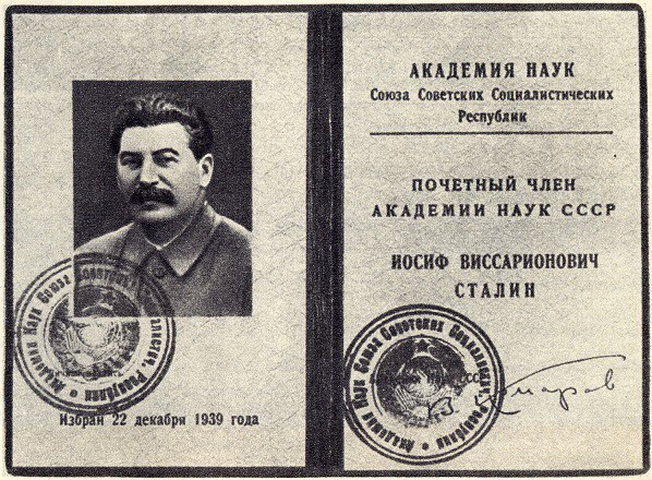 Сталин и ветер истории