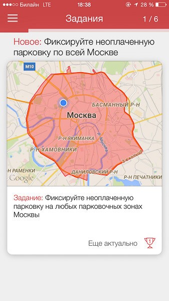 В Москве будет порядок с парковкой или быдло ответит 