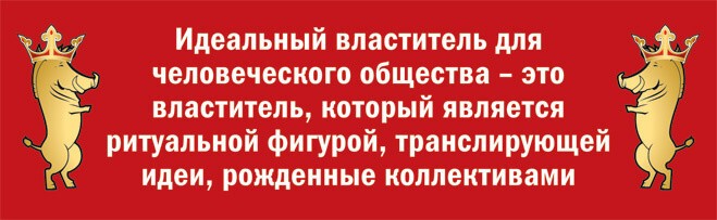 Людовик Мелкотравчатый. Почему у власти зачастую оказываются вполне заурядные люди