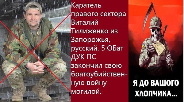 Каратели и их участь.