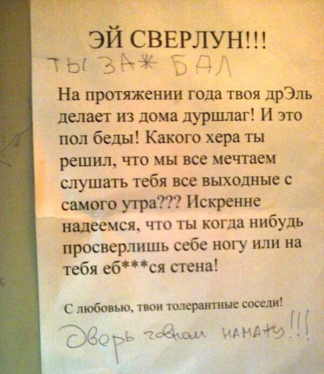 Подъездные войны