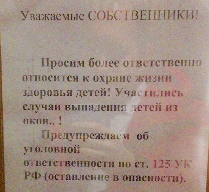 Подъездные войны