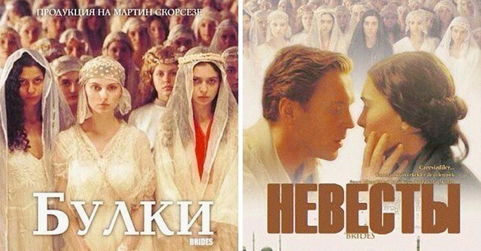 Афиши известных фильмов на болгарском языке