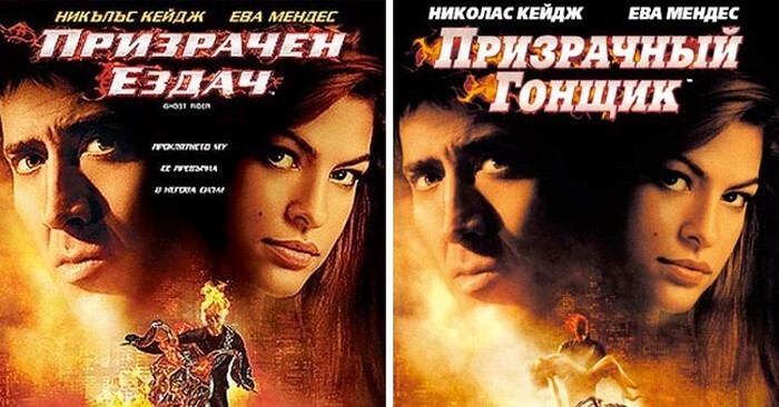 Афиши известных фильмов на болгарском языке