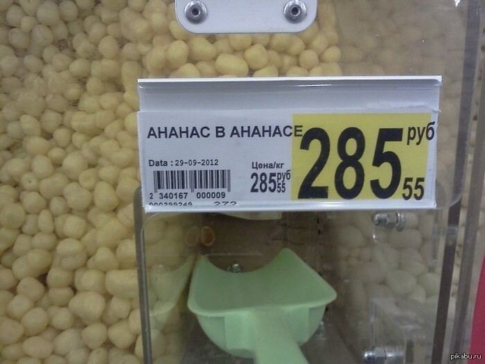 АШАН продает дерьмо 