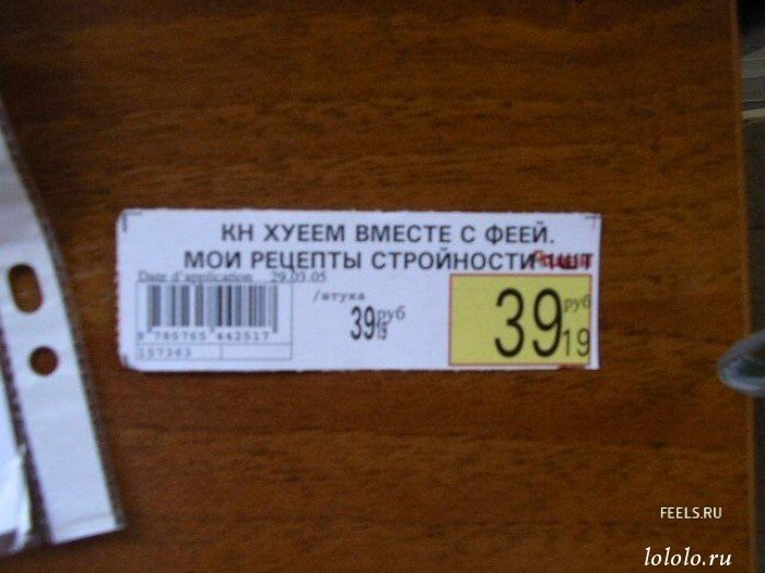 АШАН продает дерьмо 