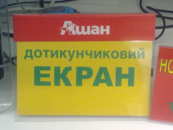 АШАН продает дерьмо 