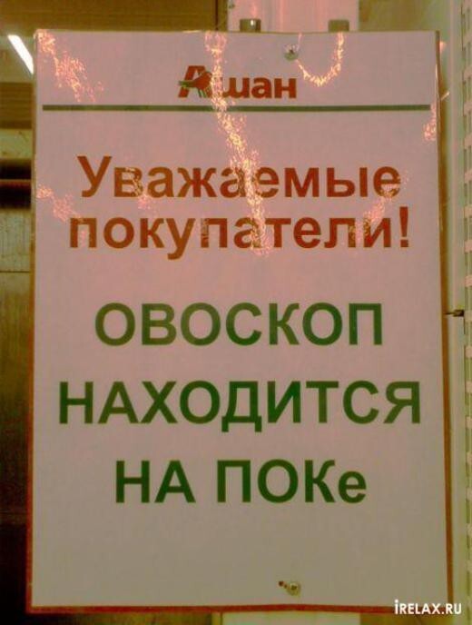 АШАН продает дерьмо 