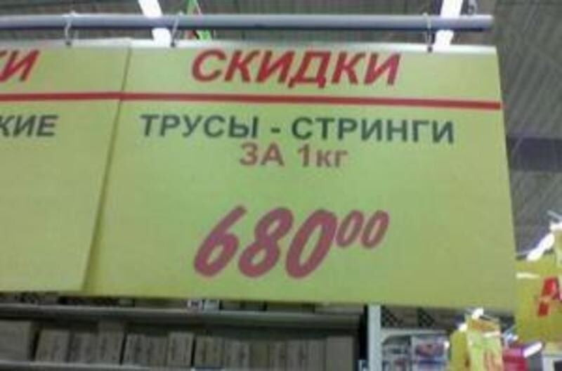 АШАН продает дерьмо 